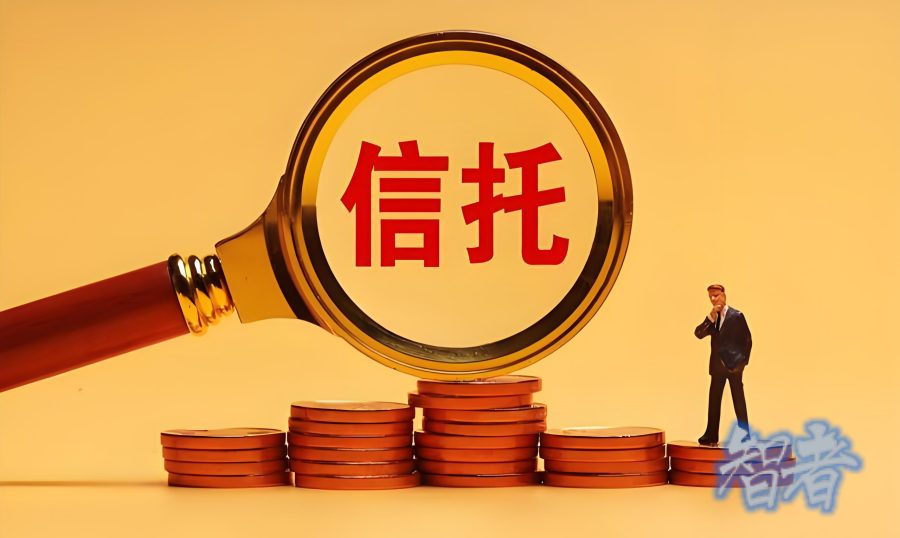 近30萬億元！信托 資產規模創歷史新高！